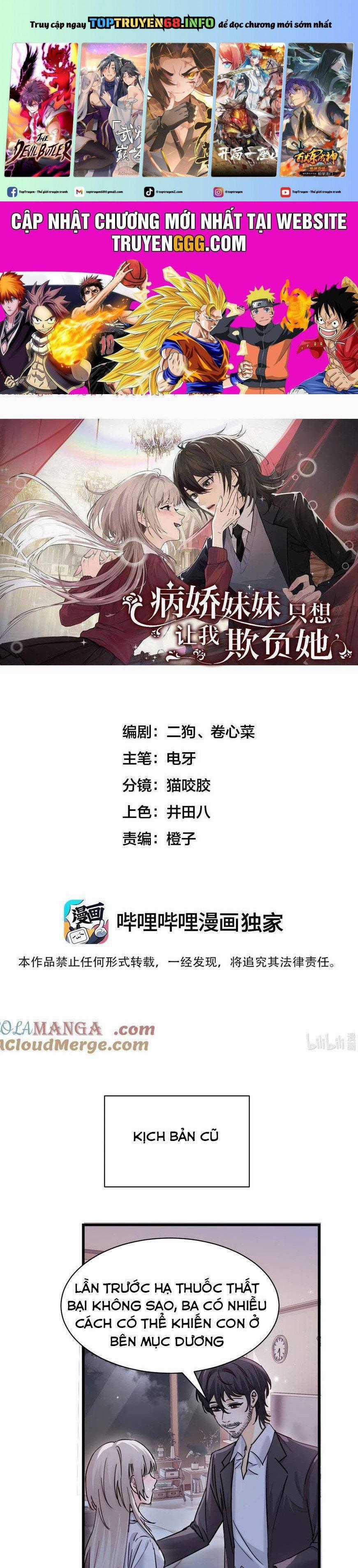 Em Gái Bệnh Hoạn Chỉ Muốn Tôi Lúc Nào Cũng Bắt Nạt Cô Ấy Chapter 48 trang 0