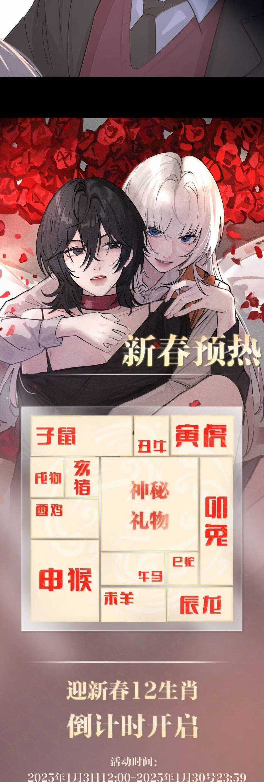 Em Gái Bệnh Hoạn Chỉ Muốn Tôi Lúc Nào Cũng Bắt Nạt Cô Ấy Chapter 59 trang 26