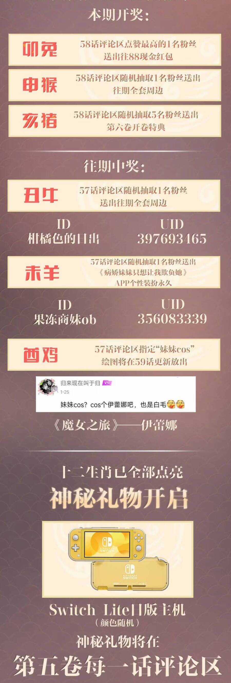 Em Gái Bệnh Hoạn Chỉ Muốn Tôi Lúc Nào Cũng Bắt Nạt Cô Ấy Chapter 59 trang 27