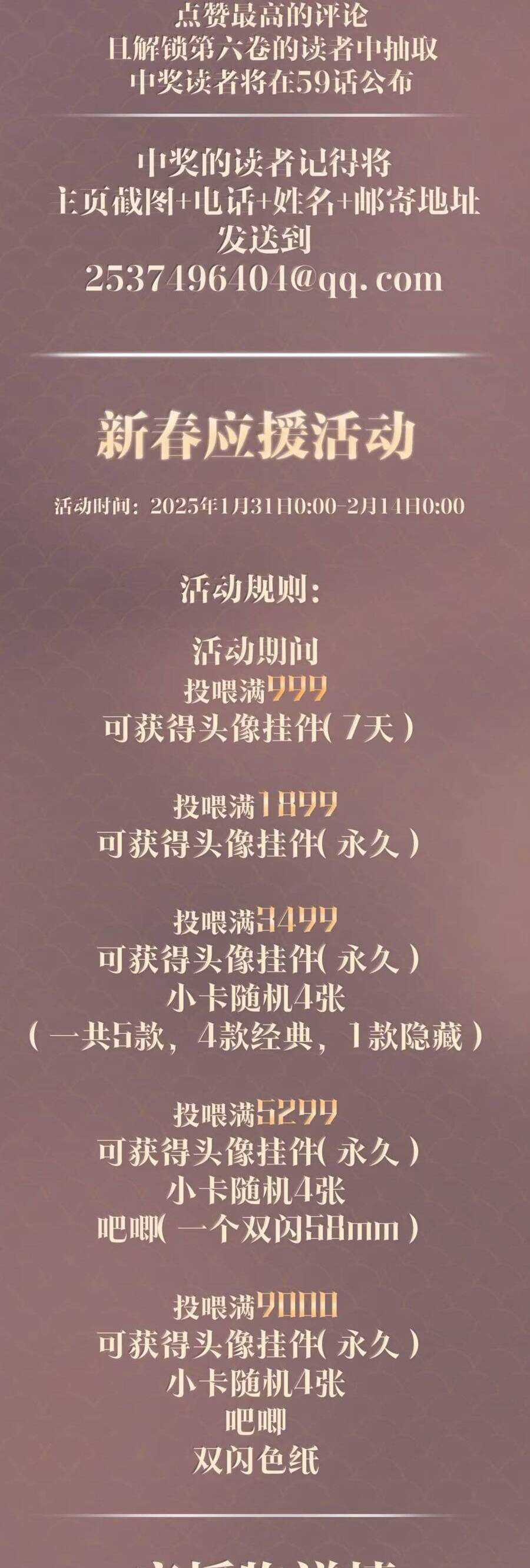 Em Gái Bệnh Hoạn Chỉ Muốn Tôi Lúc Nào Cũng Bắt Nạt Cô Ấy Chapter 59 trang 28