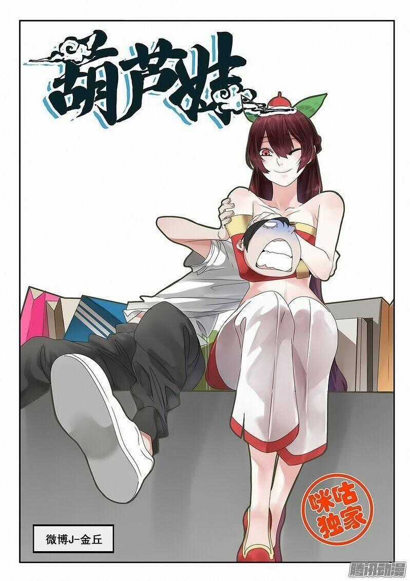 Em Gái Hồ Lô Chapter 4 trang 1