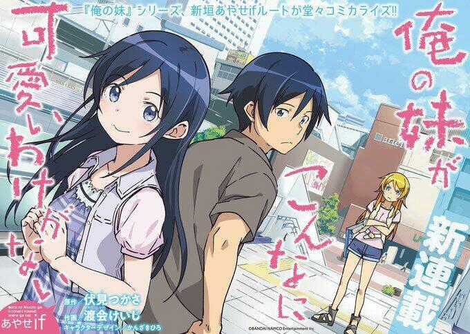 Em Gái Tôi Không Thể Nào Dễ Thương Đến Vậy. Ayase If Chapter 0 trang 2