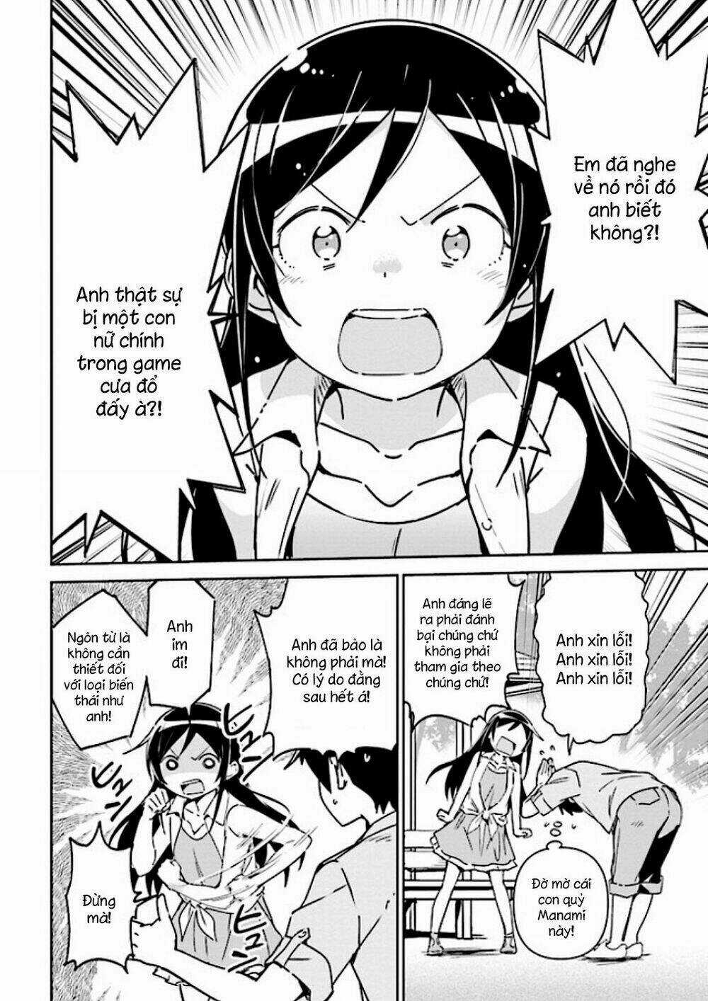 Em Gái Tôi Không Thể Nào Dễ Thương Đến Vậy. Ayase If Chapter 1.2 trang 10