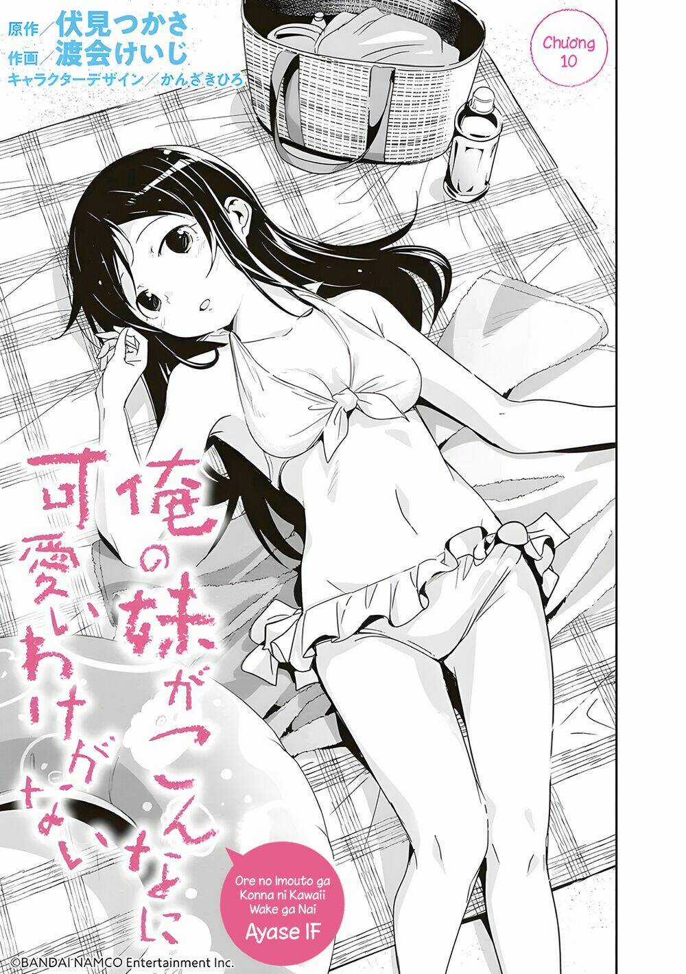 Em Gái Tôi Không Thể Nào Dễ Thương Đến Vậy. Ayase If Chapter 10.1 trang 2