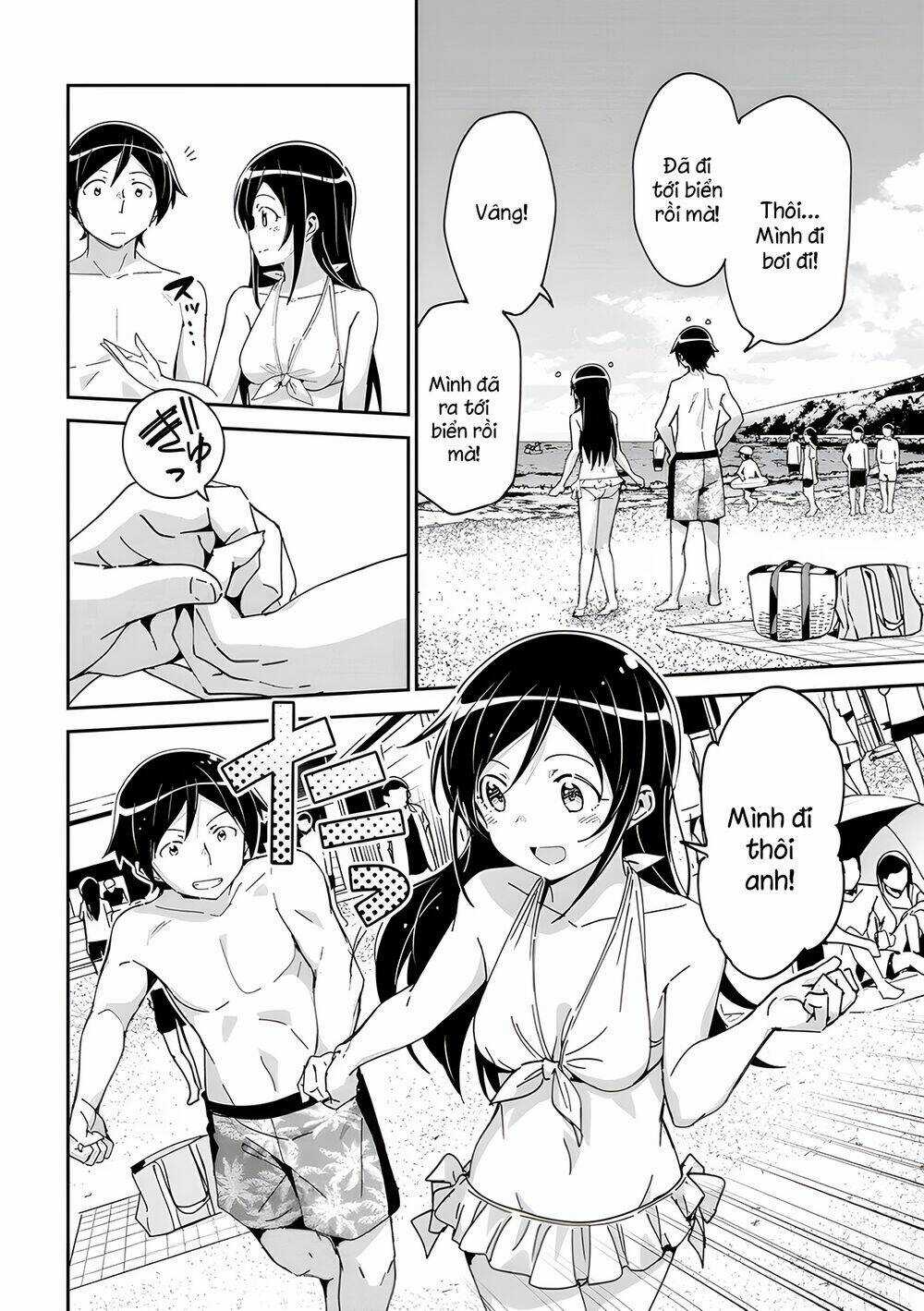 Em Gái Tôi Không Thể Nào Dễ Thương Đến Vậy. Ayase If Chapter 10.1 trang 5