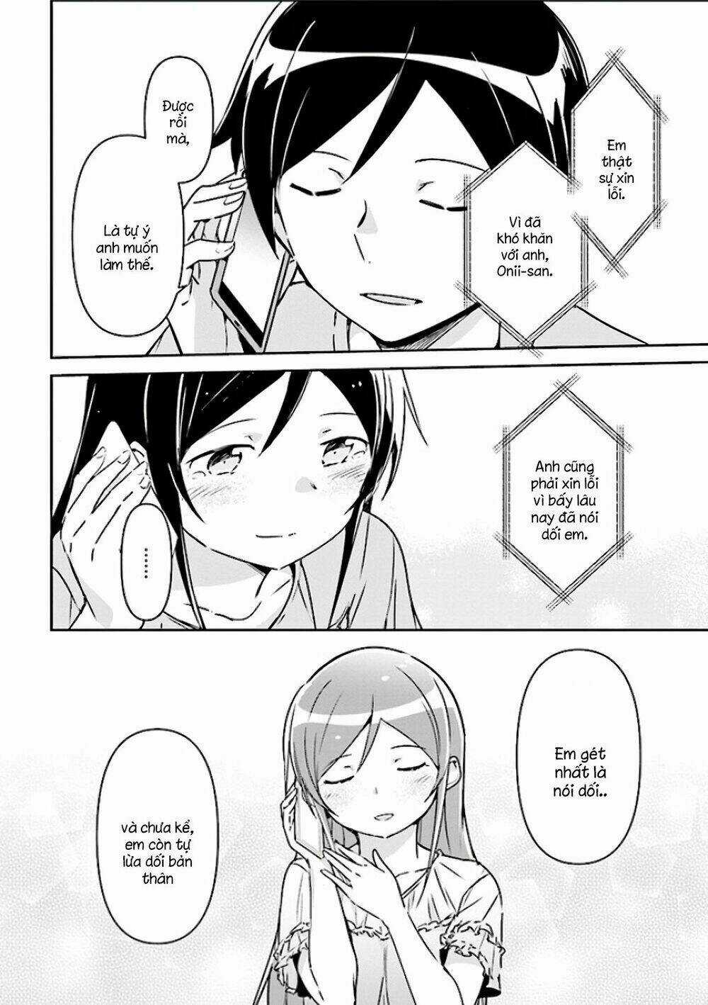 Em Gái Tôi Không Thể Nào Dễ Thương Đến Vậy. Ayase If Chapter 2.1 trang 13