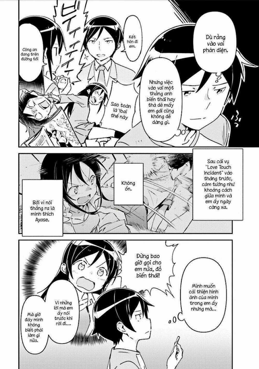 Em Gái Tôi Không Thể Nào Dễ Thương Đến Vậy. Ayase If Chapter 2.1 trang 5