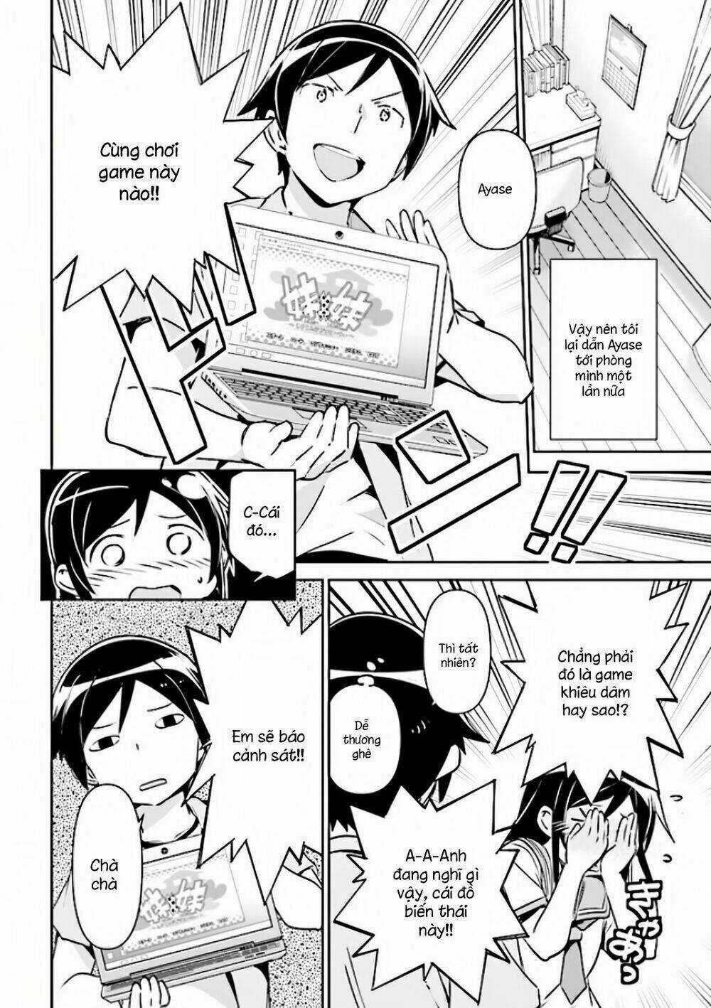 Em Gái Tôi Không Thể Nào Dễ Thương Đến Vậy. Ayase If Chapter 2.2 trang 4