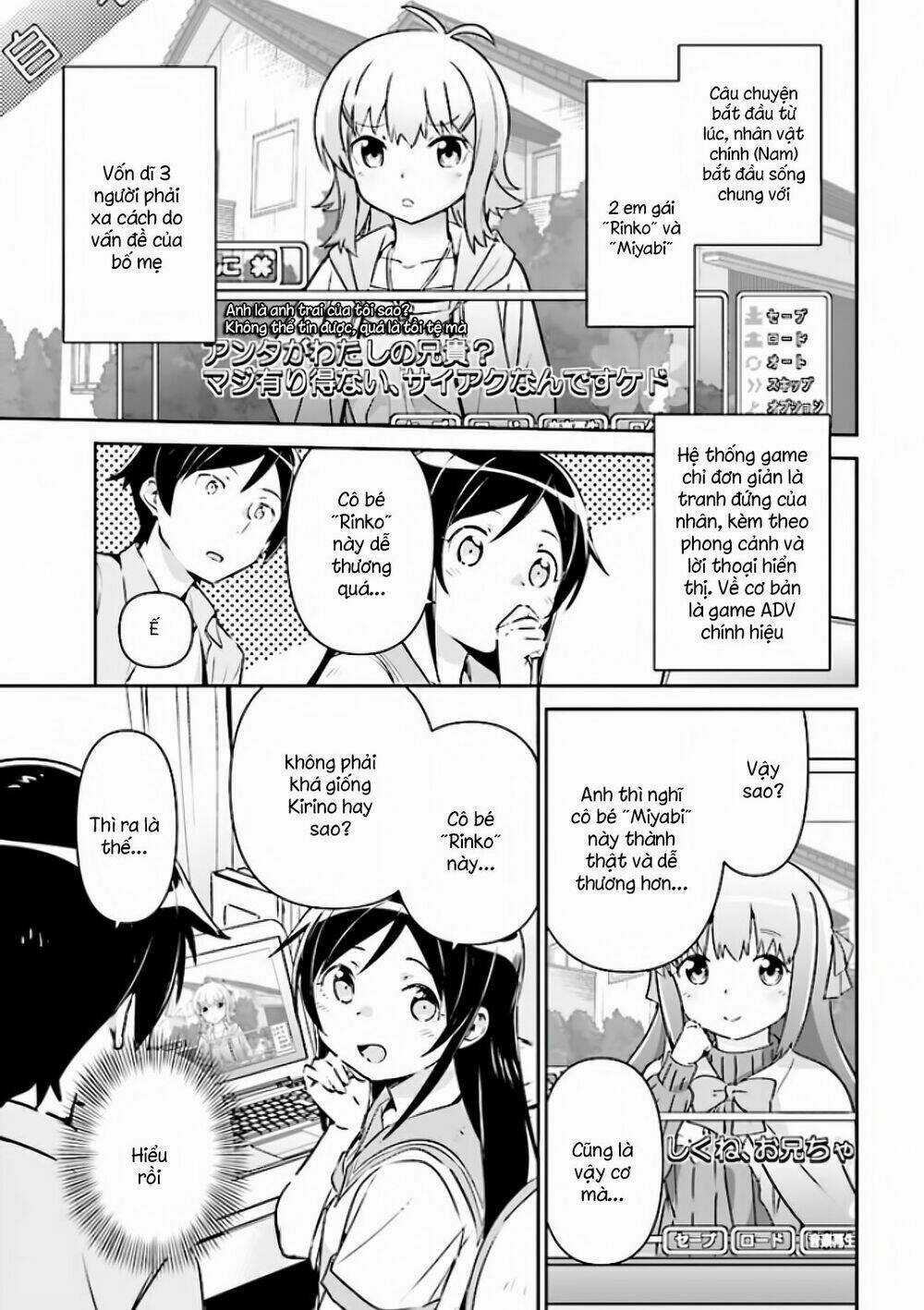 Em Gái Tôi Không Thể Nào Dễ Thương Đến Vậy. Ayase If Chapter 2.2 trang 7