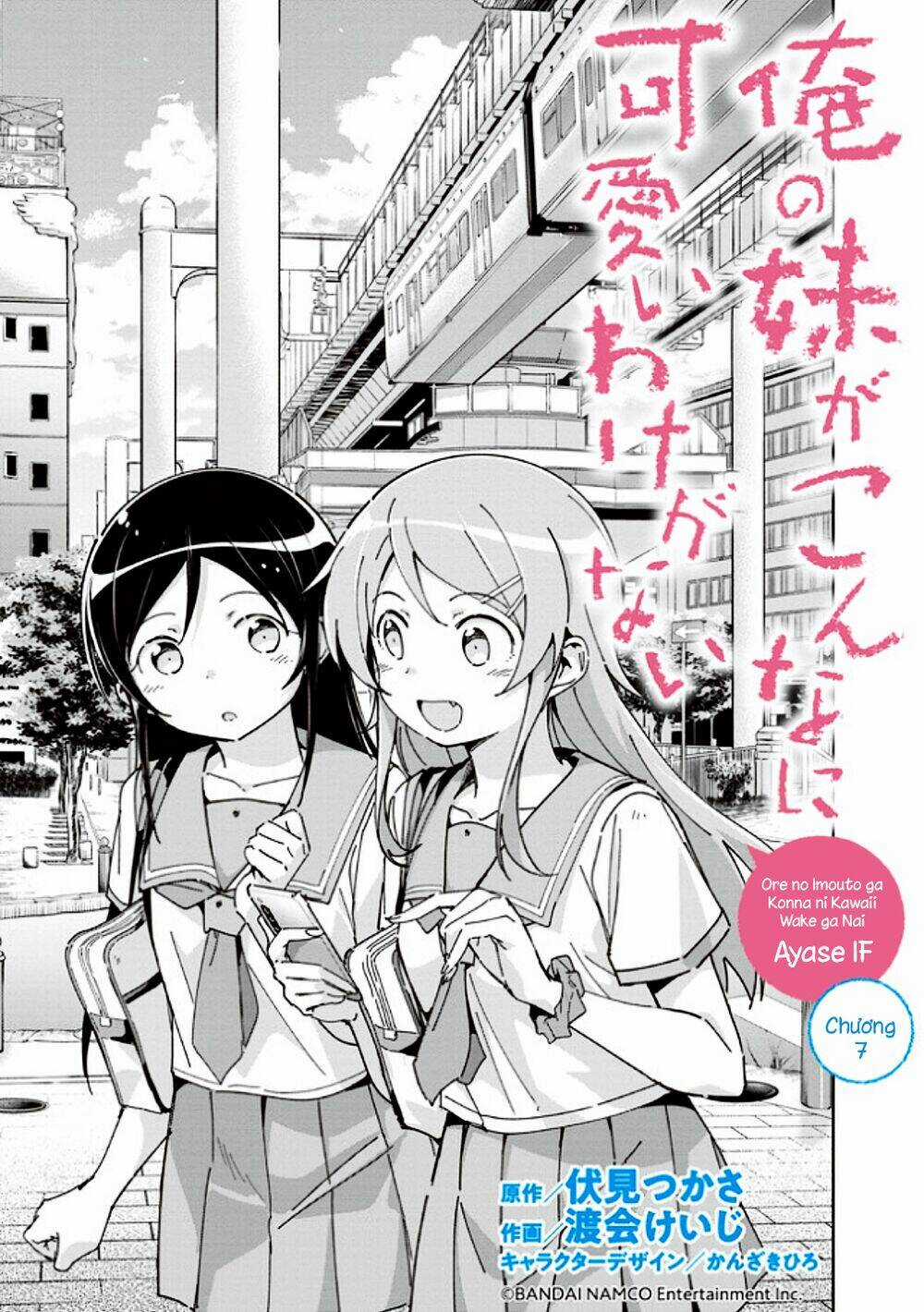 Em Gái Tôi Không Thể Nào Dễ Thương Đến Vậy. Ayase If Chapter 7.1 trang 2