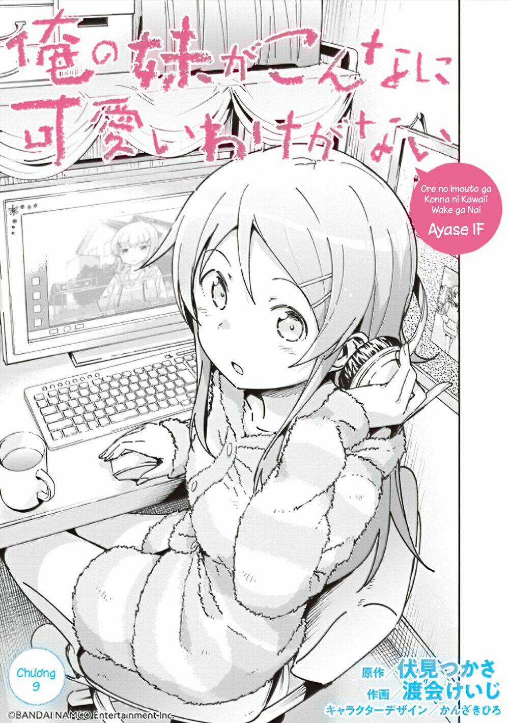 Em Gái Tôi Không Thể Nào Dễ Thương Đến Vậy. Ayase If Chapter 9.1 trang 4