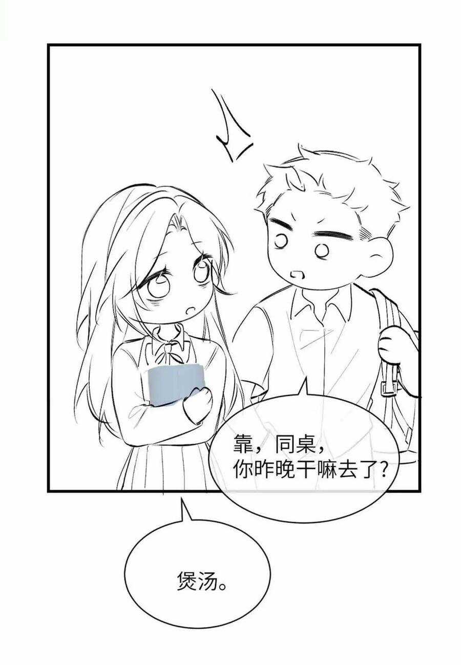 Em Nghe Thấy Được Chapter 17 trang 36