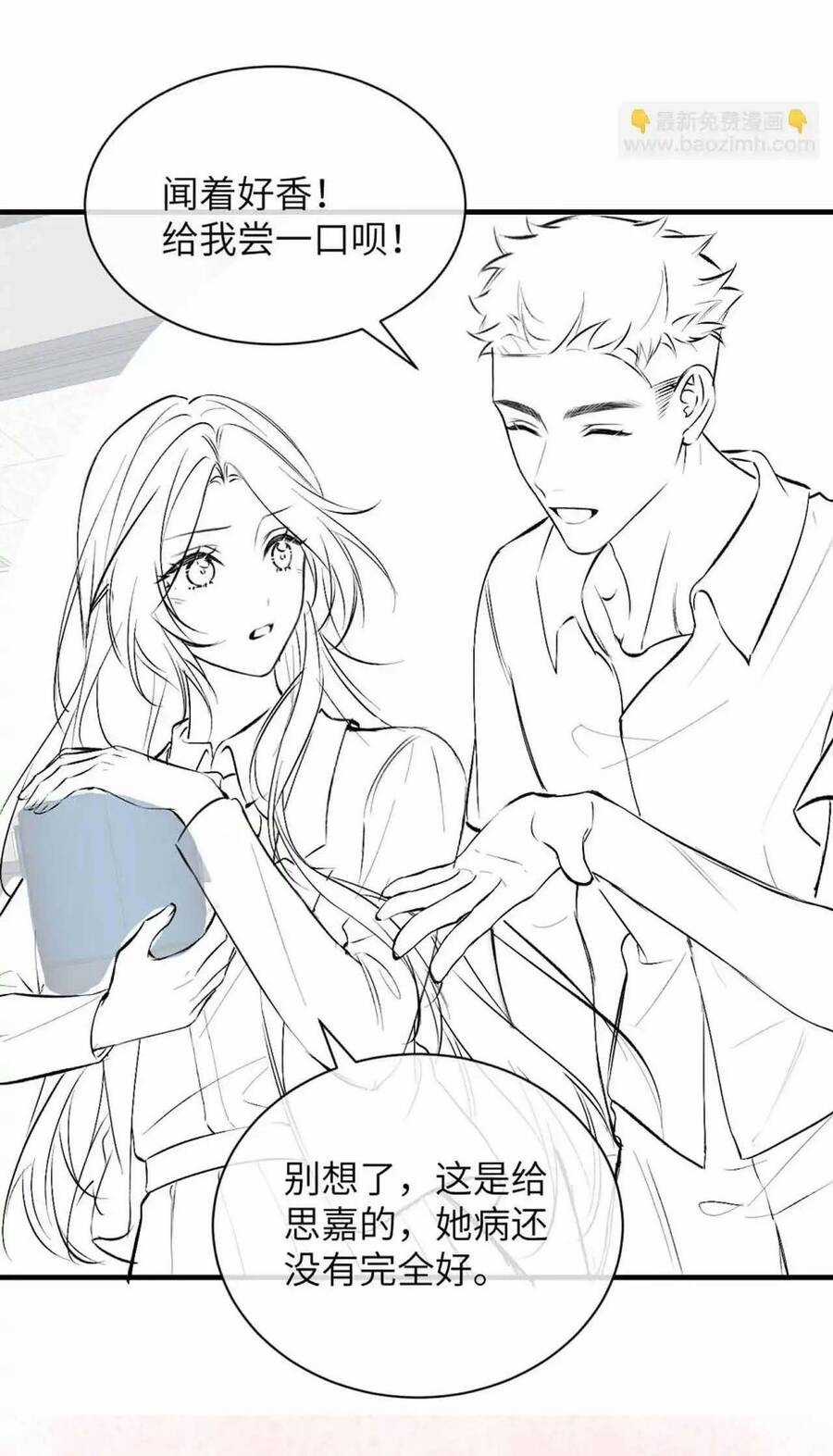 Em Nghe Thấy Được Chapter 17 trang 37