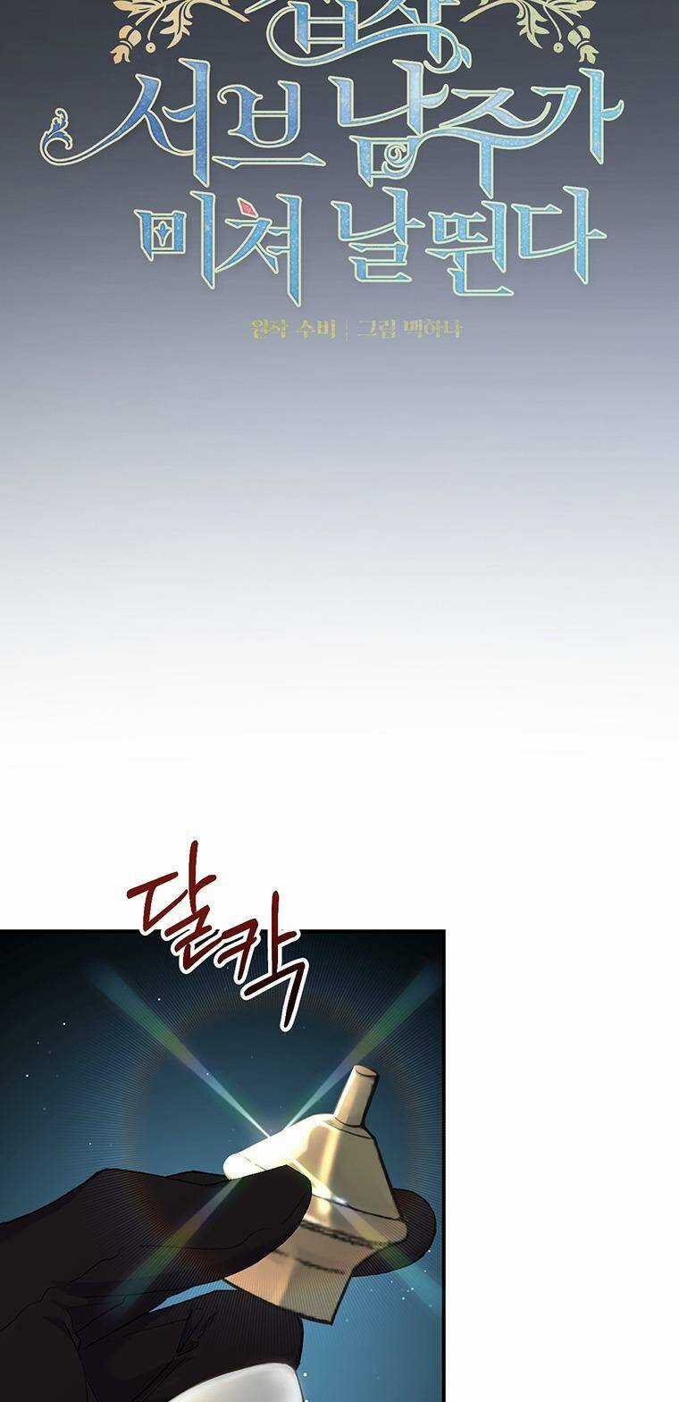 Em Phải Chịu Trách Nhiệm Với Ta Chapter 10 trang 3