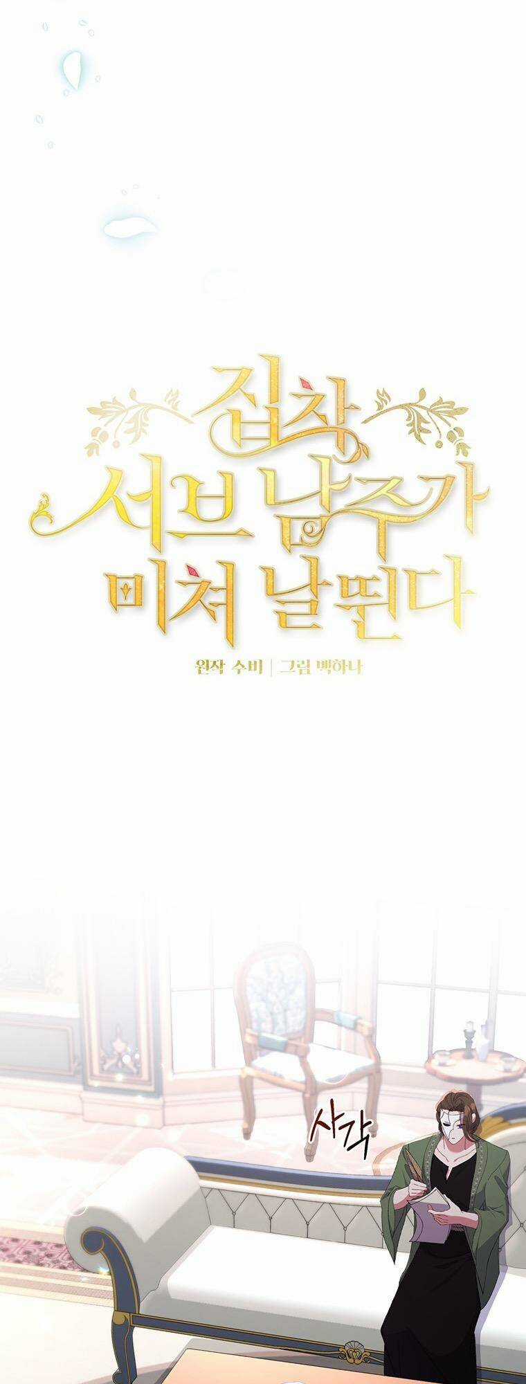 Em Phải Chịu Trách Nhiệm Với Ta Chapter 13 trang 2