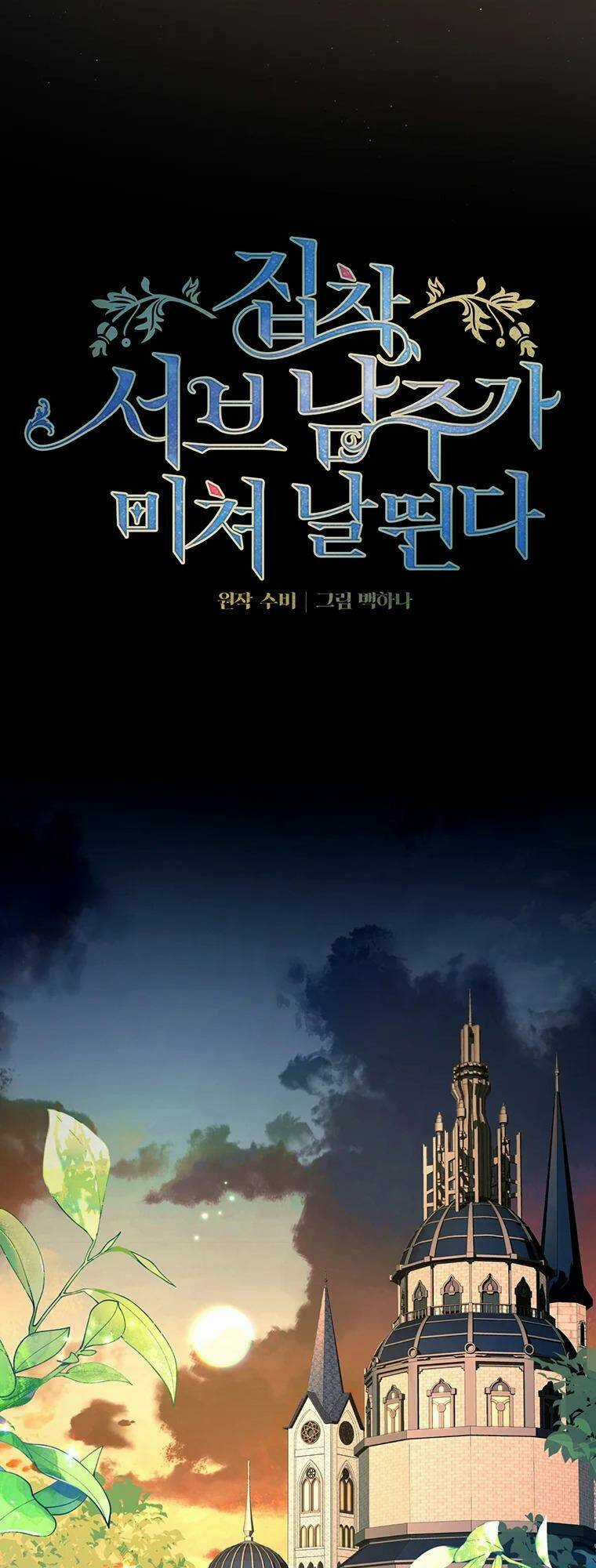 Em Phải Chịu Trách Nhiệm Với Ta Chapter 14 trang 2