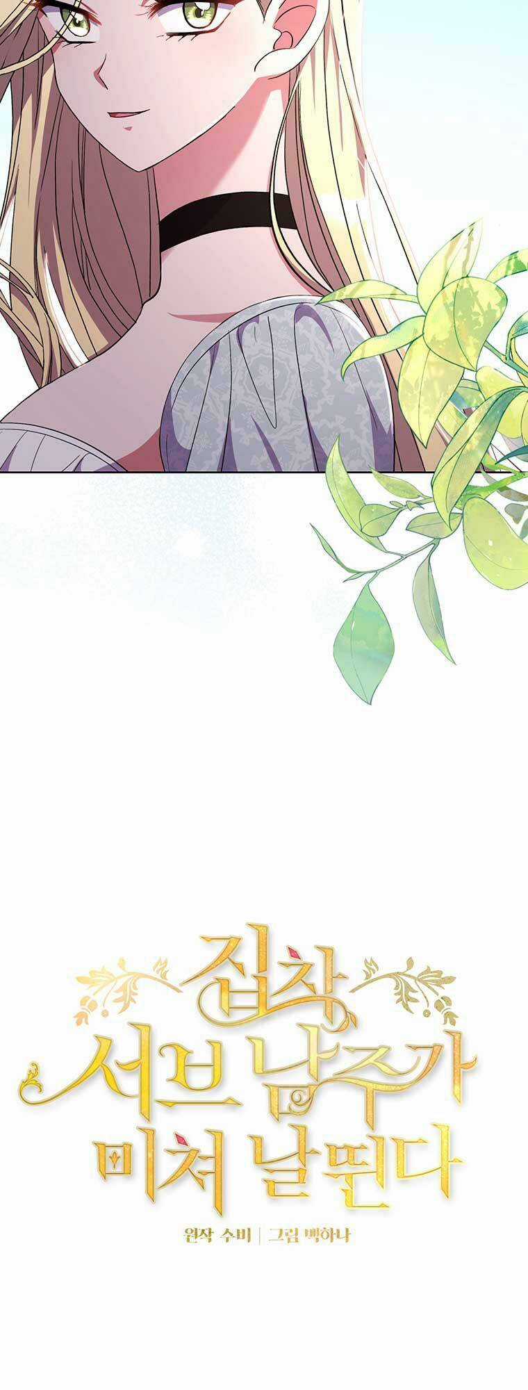 Em Phải Chịu Trách Nhiệm Với Ta Chapter 16 trang 2