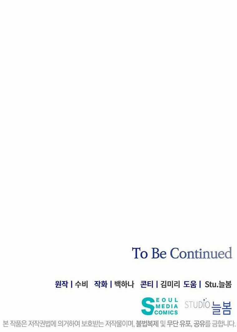 Em Phải Chịu Trách Nhiệm Với Ta Chapter 17 trang 58