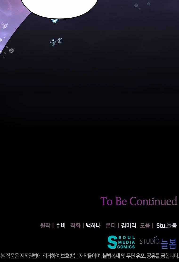 Em Phải Chịu Trách Nhiệm Với Ta Chapter 18 trang 57