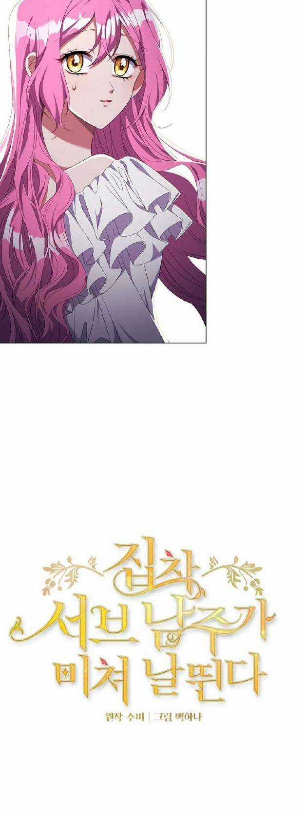 Em Phải Chịu Trách Nhiệm Với Ta Chapter 20 trang 2