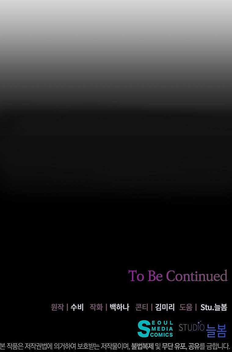 Em Phải Chịu Trách Nhiệm Với Ta Chapter 26 trang 69