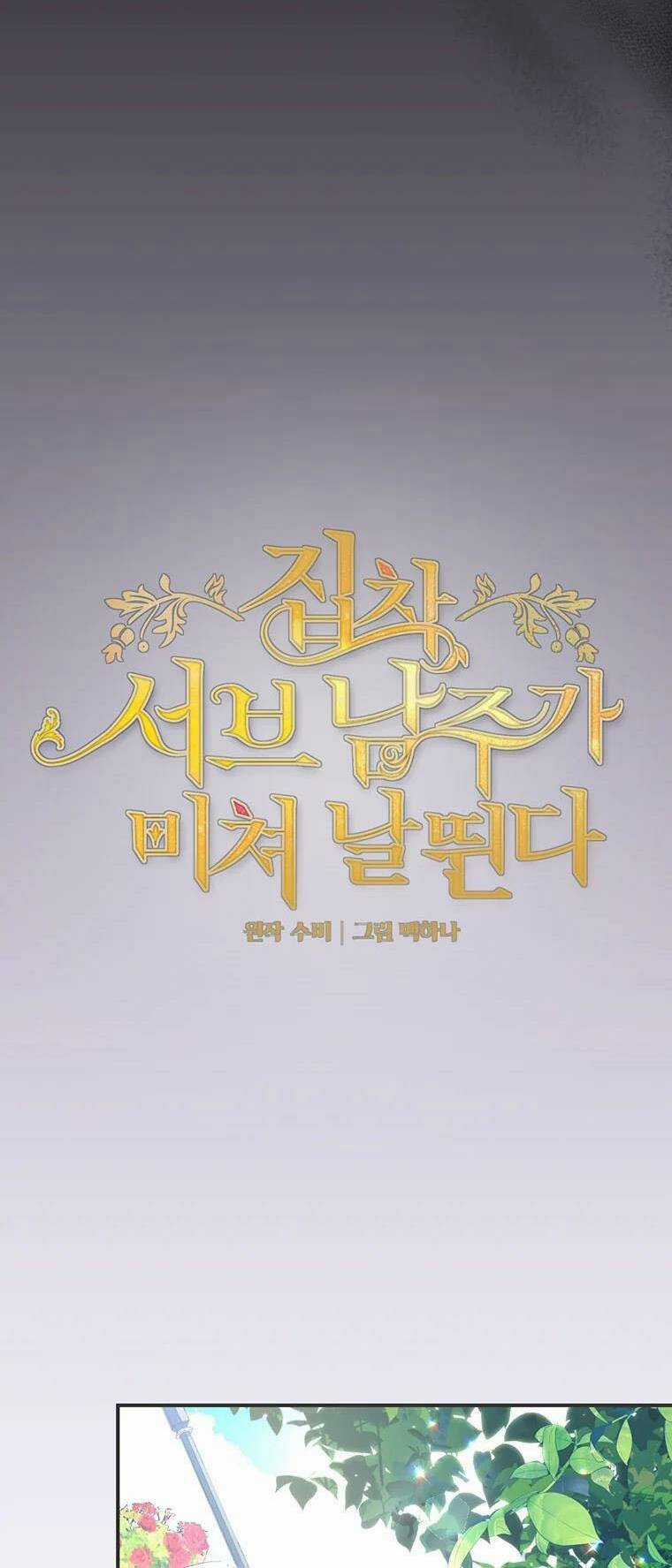 Em Phải Chịu Trách Nhiệm Với Ta Chapter 8 trang 17