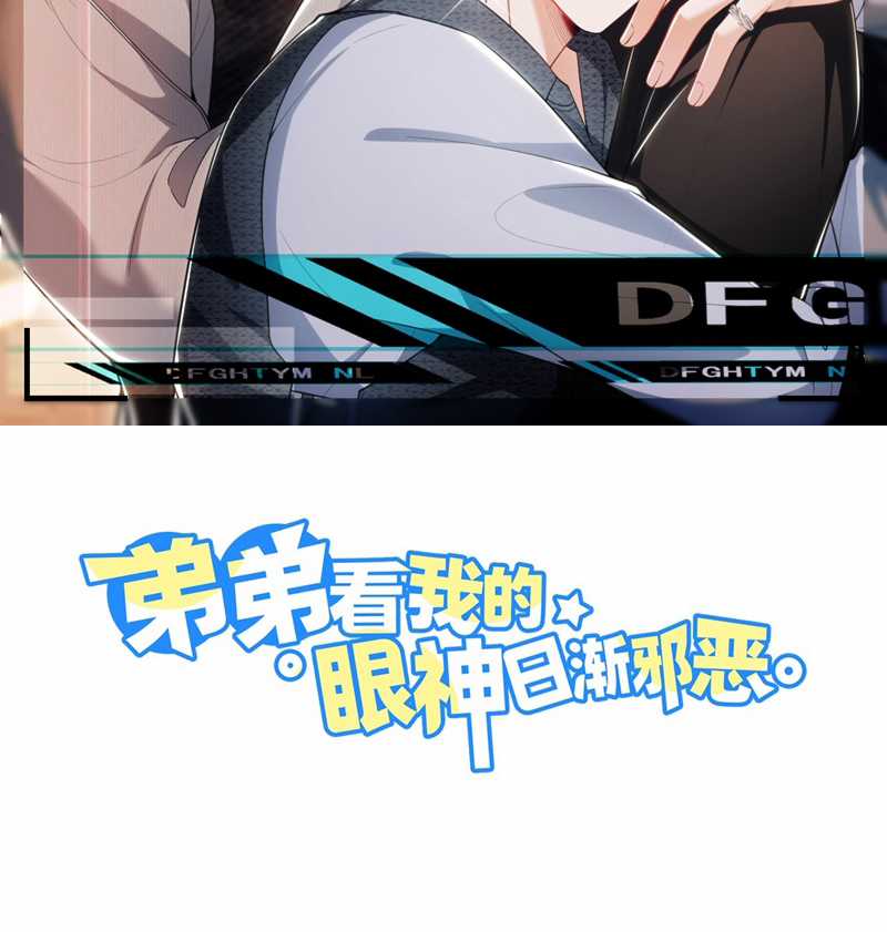 Em Trai Nhìn Tôi Với Ánh Mắt Ngày Càng Xấu Xa Chapter 46 trang 2