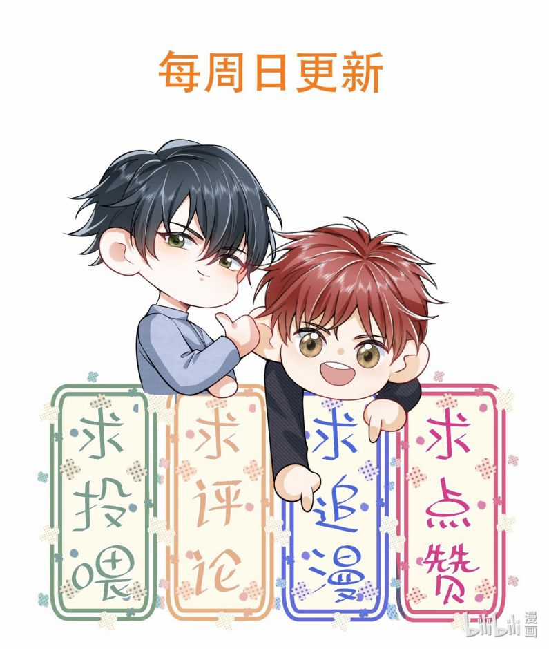 Em Trai Nhìn Tôi Với Ánh Mắt Ngày Càng Xấu Xa Chapter 49 trang 33