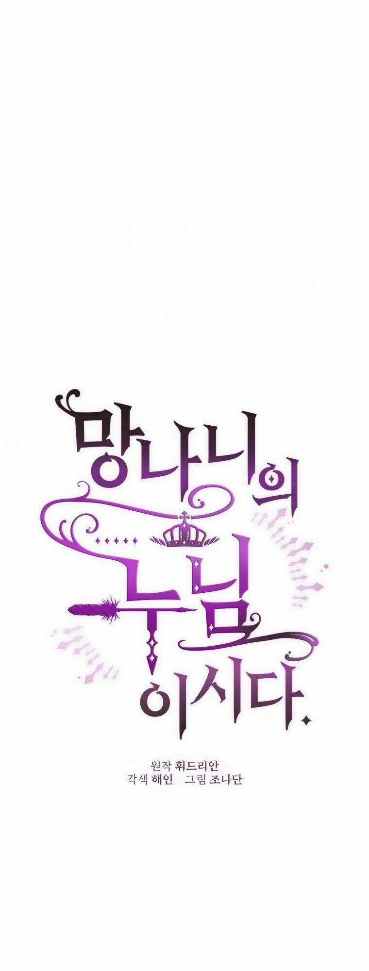 Em Trai Tôi Là Hoàng Đế Ngang Ngược Chapter 10 trang 29