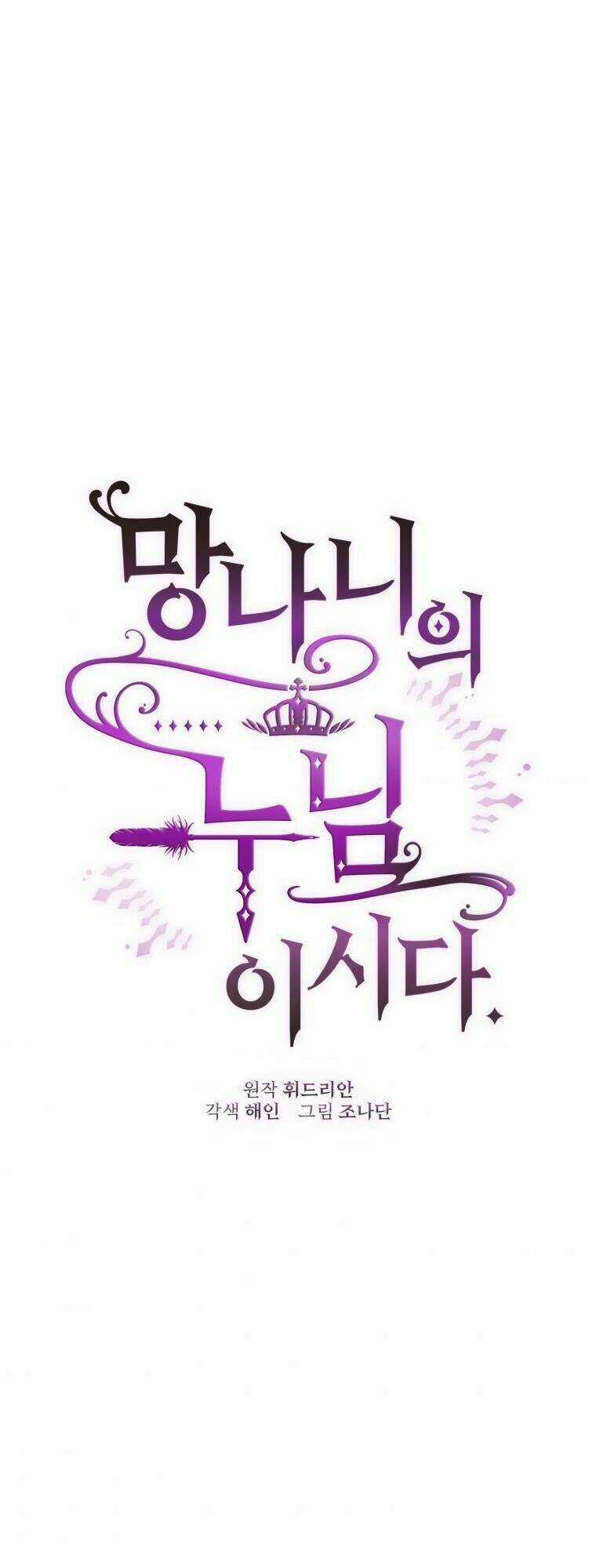 Em Trai Tôi Là Hoàng Đế Ngang Ngược Chapter 17 trang 23