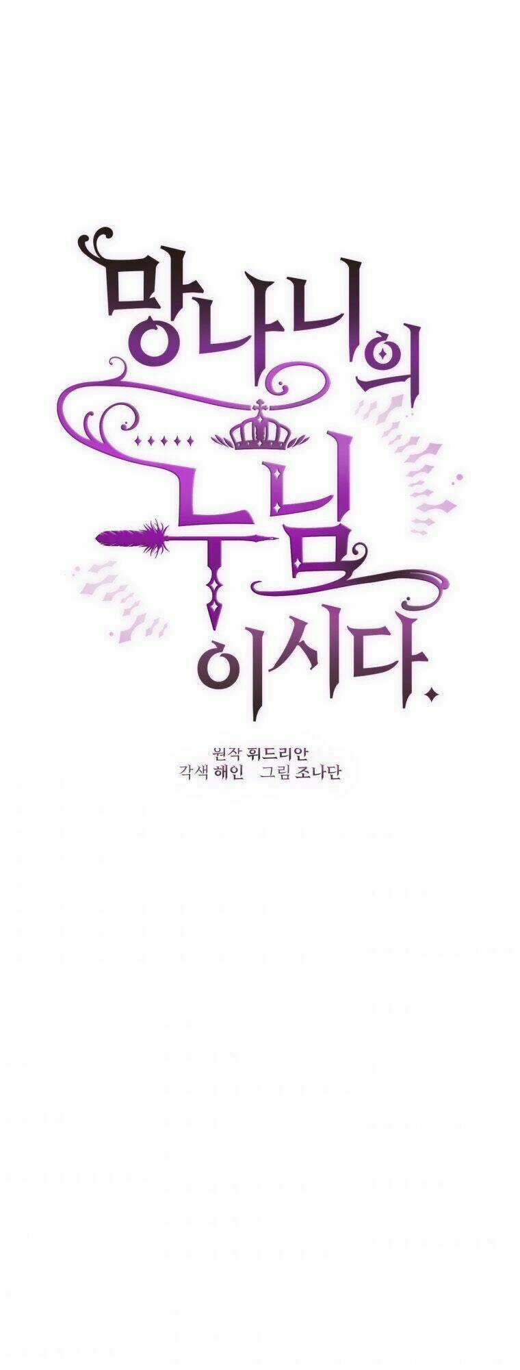 Em Trai Tôi Là Hoàng Đế Ngang Ngược Chapter 18 trang 34