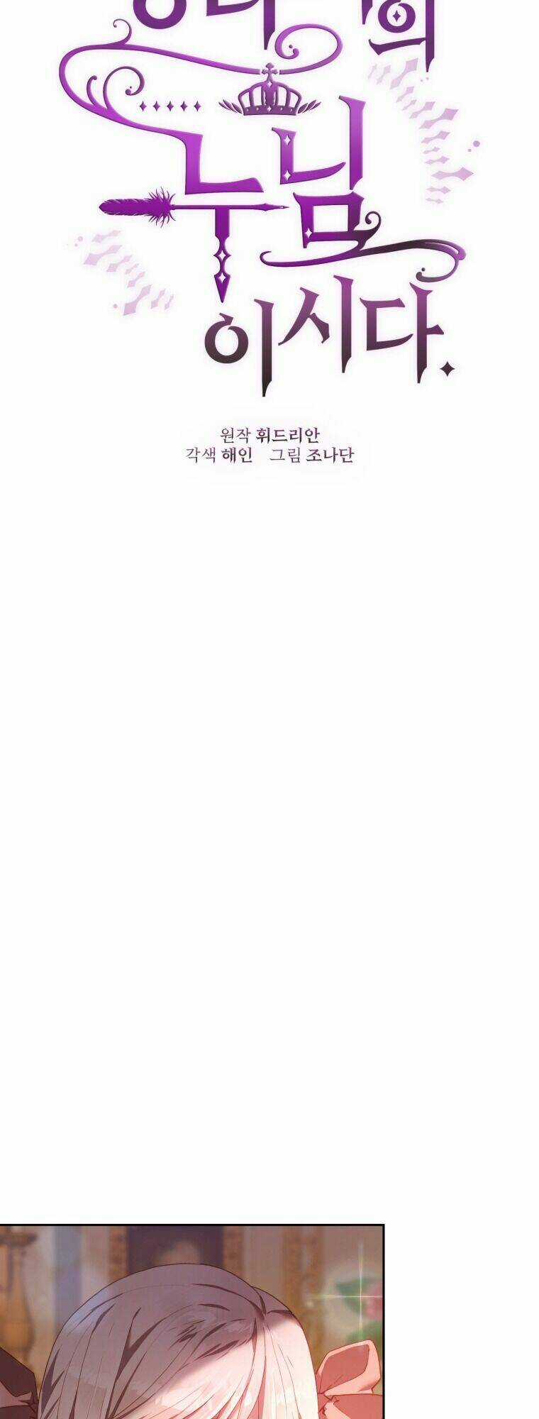 Em Trai Tôi Là Hoàng Đế Ngang Ngược Chapter 21 trang 28