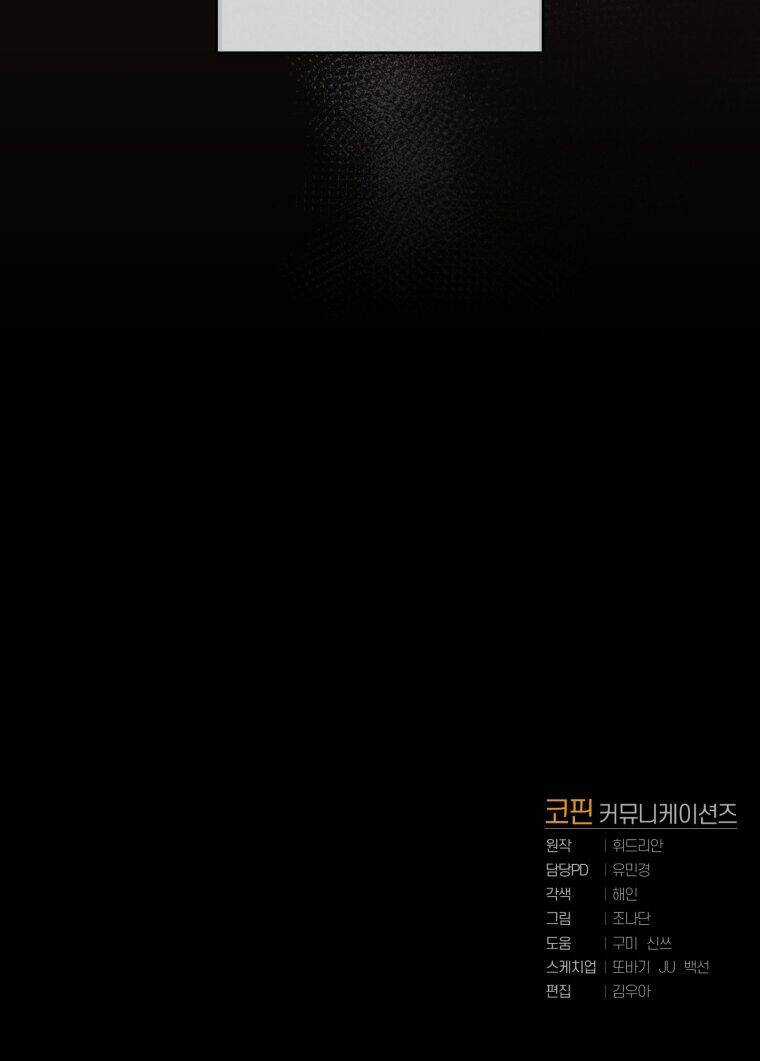 Em Trai Tôi Là Hoàng Đế Ngang Ngược Chapter 21 trang 73