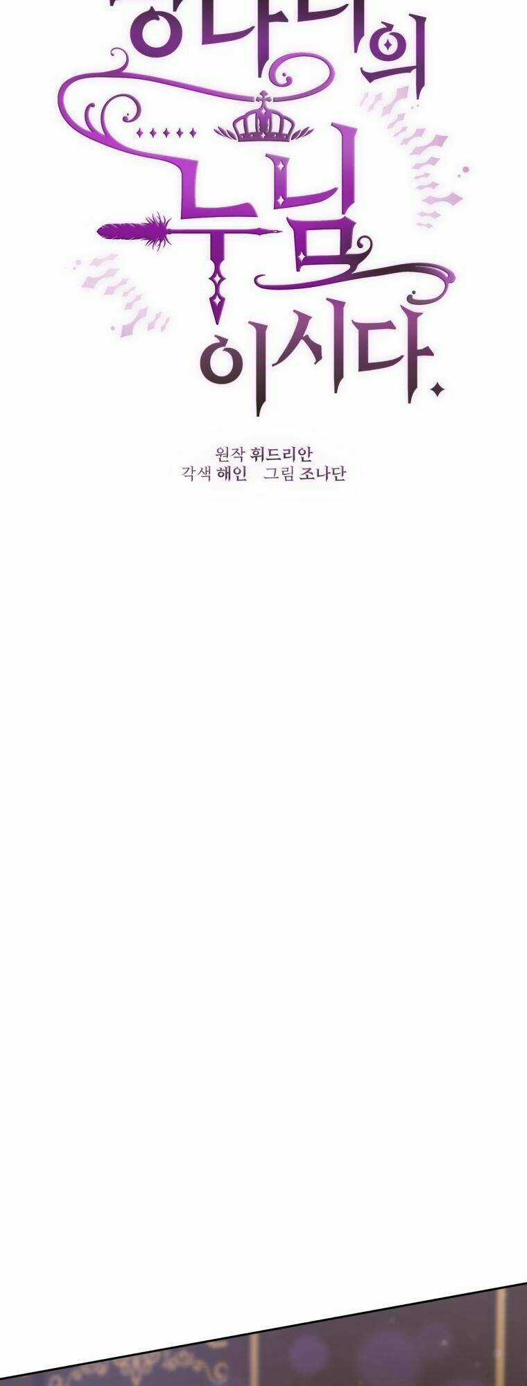 Em Trai Tôi Là Hoàng Đế Ngang Ngược Chapter 25 trang 26