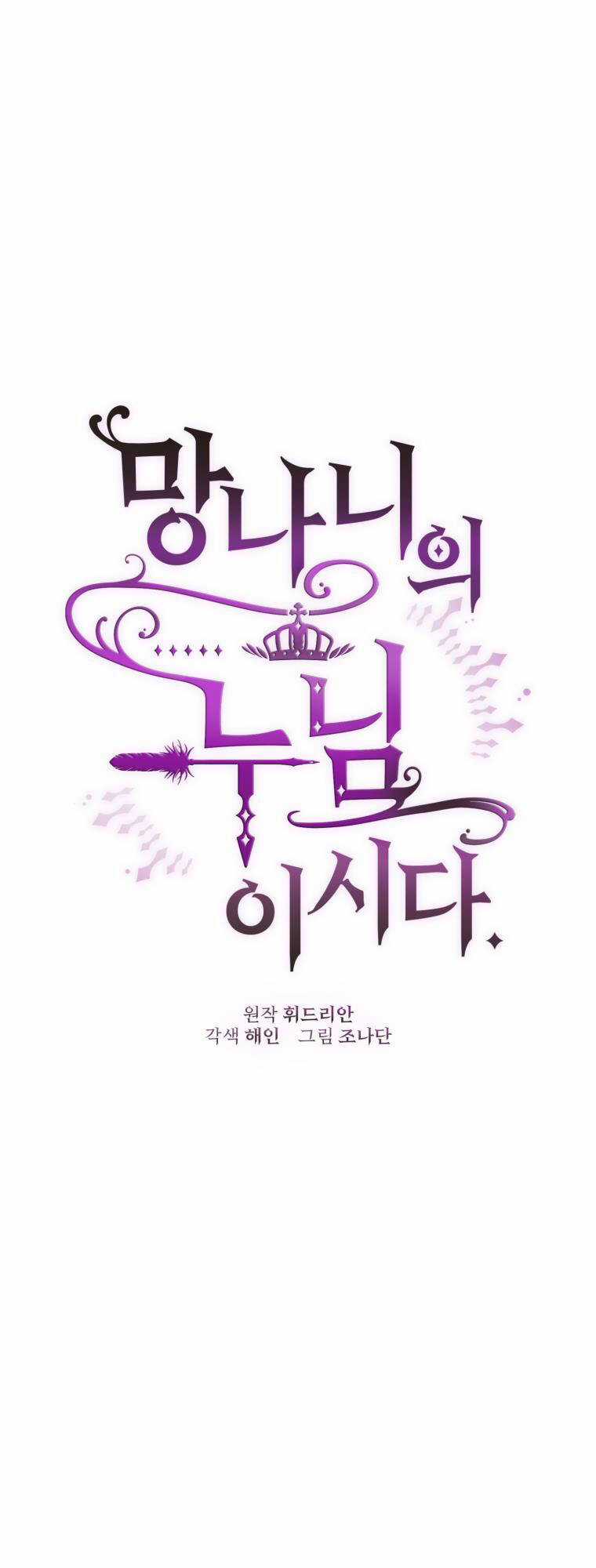 Em Trai Tôi Là Hoàng Đế Ngang Ngược Chapter 30 trang 50