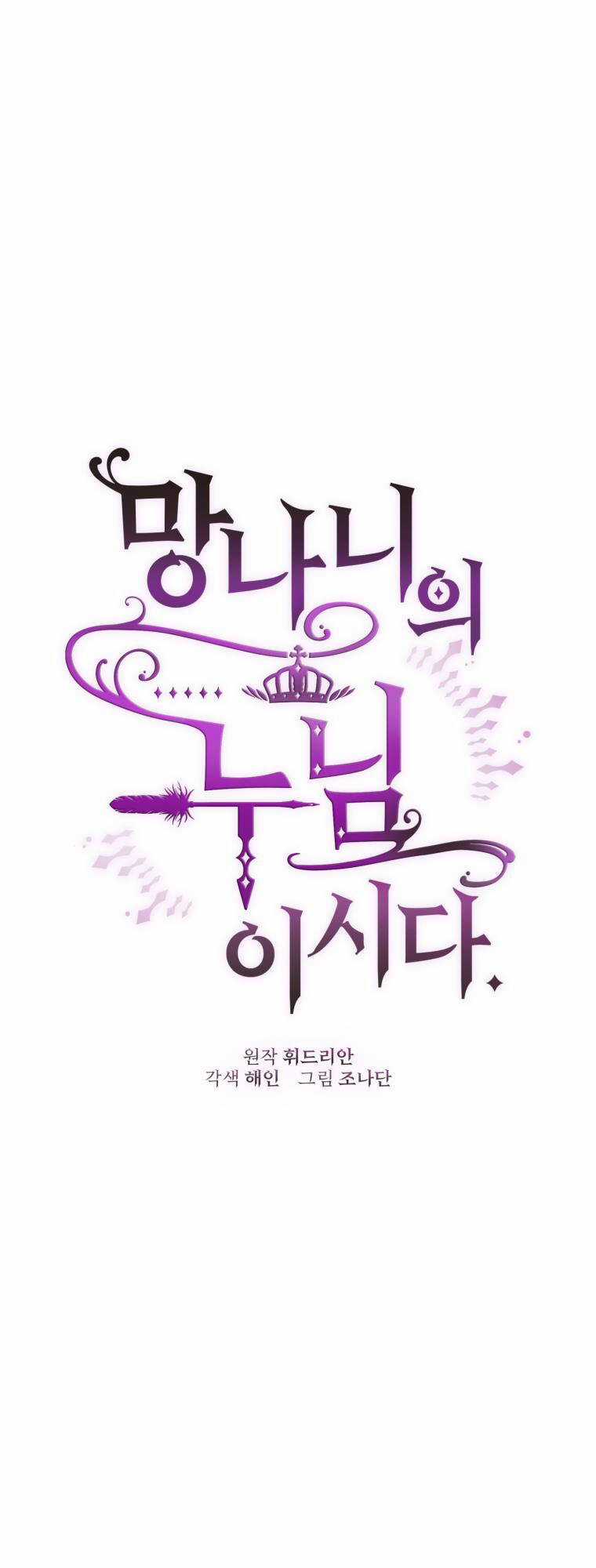 Em Trai Tôi Là Hoàng Đế Ngang Ngược Chapter 31 trang 24