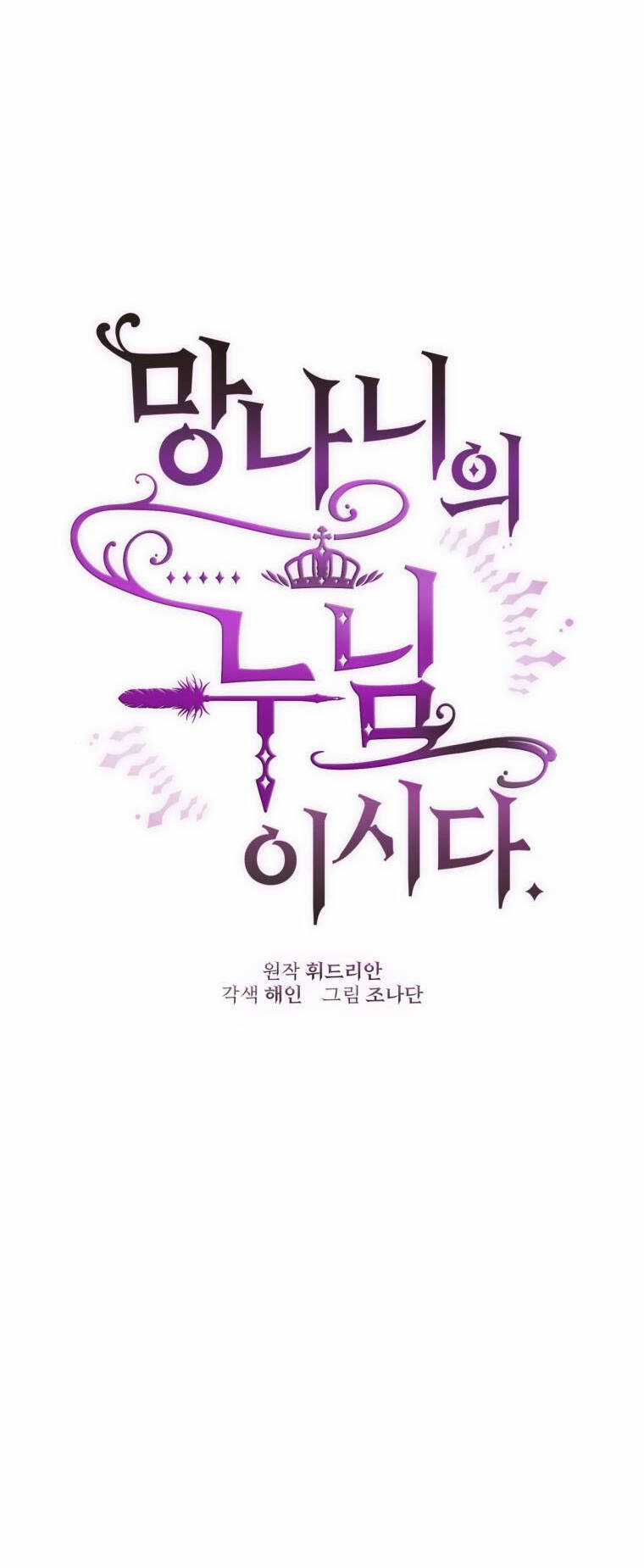 Em Trai Tôi Là Hoàng Đế Ngang Ngược Chapter 33 trang 29