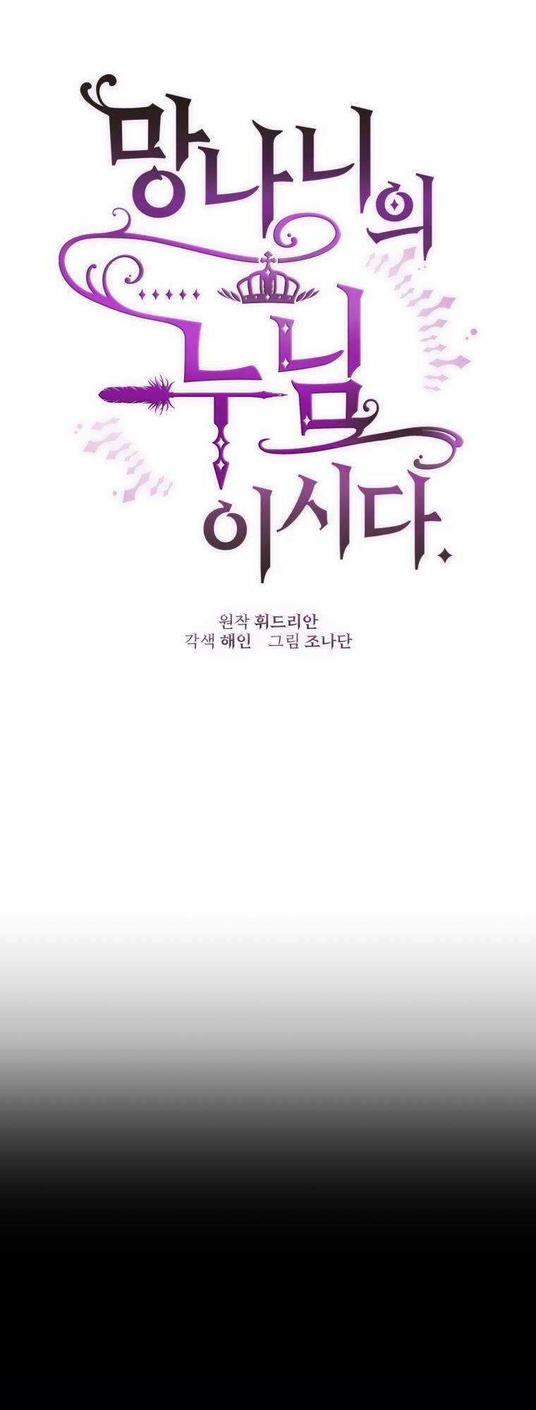 Em Trai Tôi Là Hoàng Đế Ngang Ngược Chapter 34 trang 54