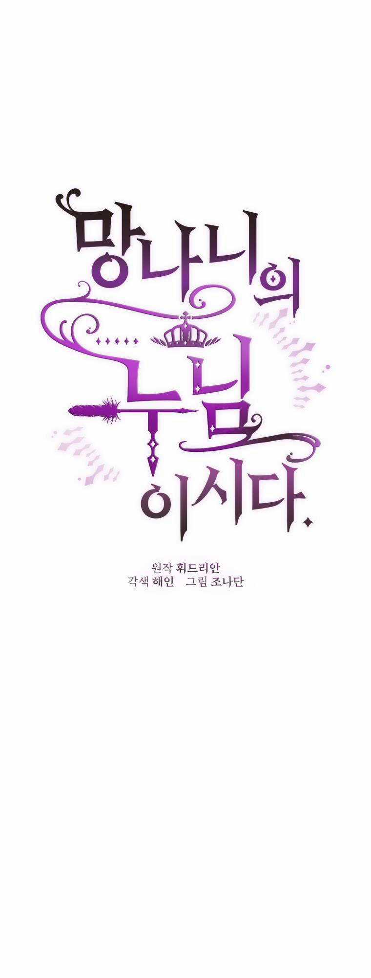 Em Trai Tôi Là Hoàng Đế Ngang Ngược Chapter 35 trang 56