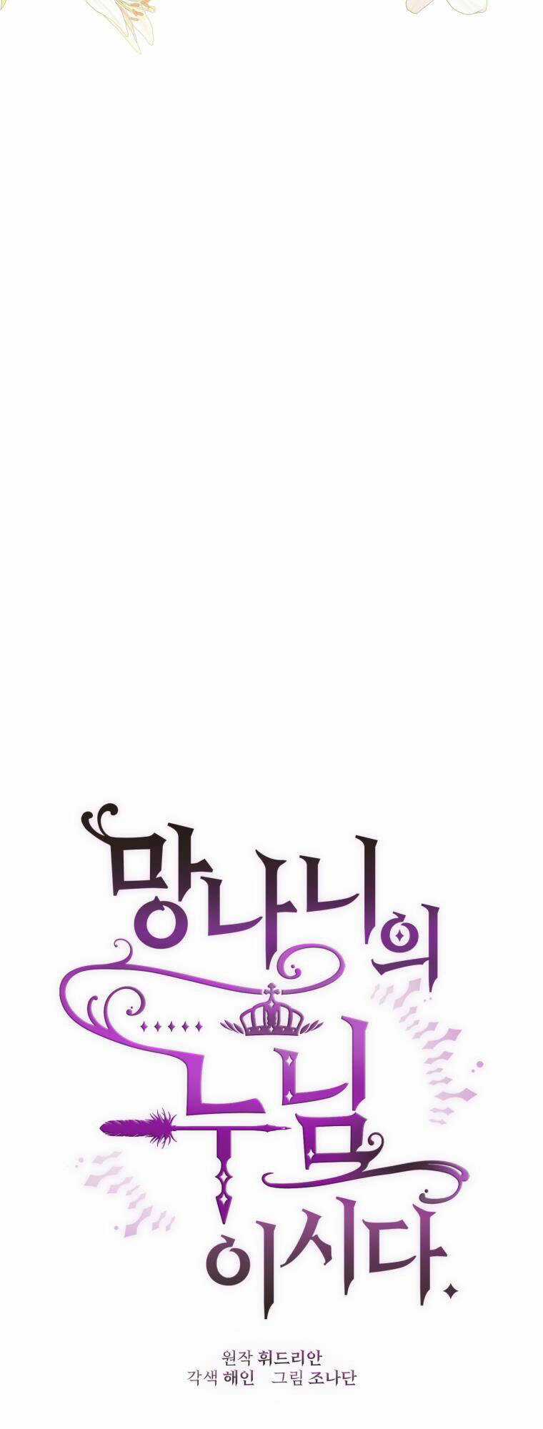 Em Trai Tôi Là Hoàng Đế Ngang Ngược Chapter 37 trang 24