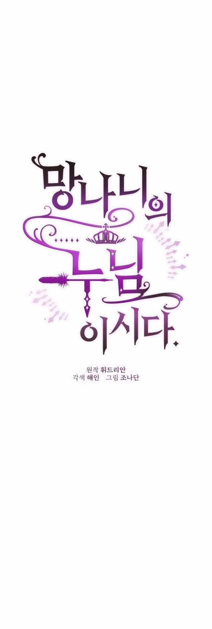 Em Trai Tôi Là Hoàng Đế Ngang Ngược Chapter 39.1 trang 21