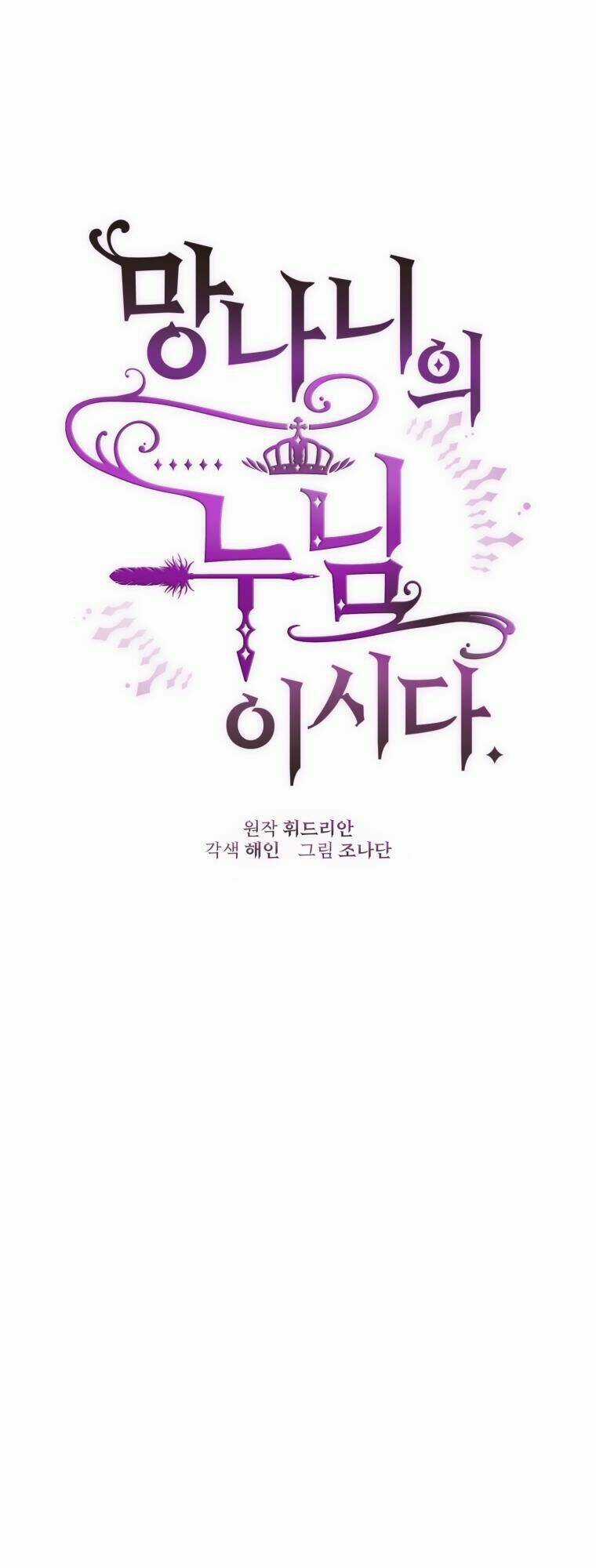 Em Trai Tôi Là Hoàng Đế Ngang Ngược Chapter 4 trang 12