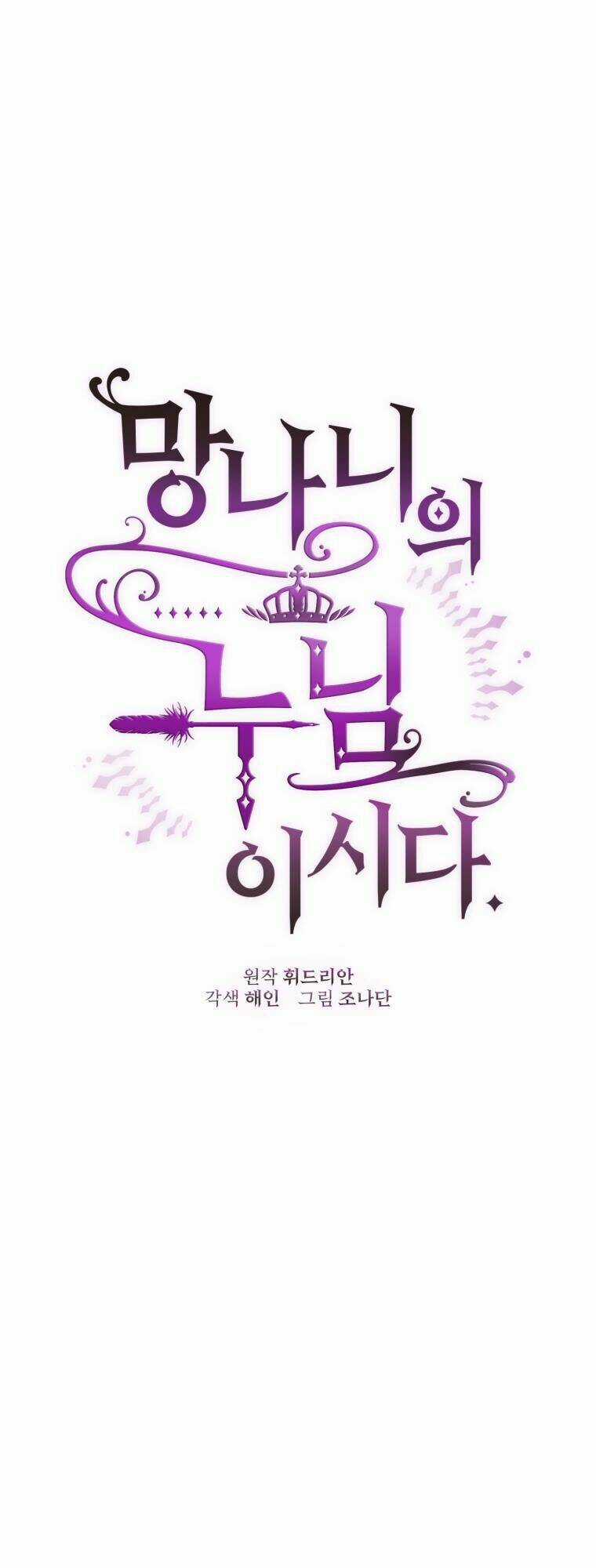 Em Trai Tôi Là Hoàng Đế Ngang Ngược Chapter 5 trang 15