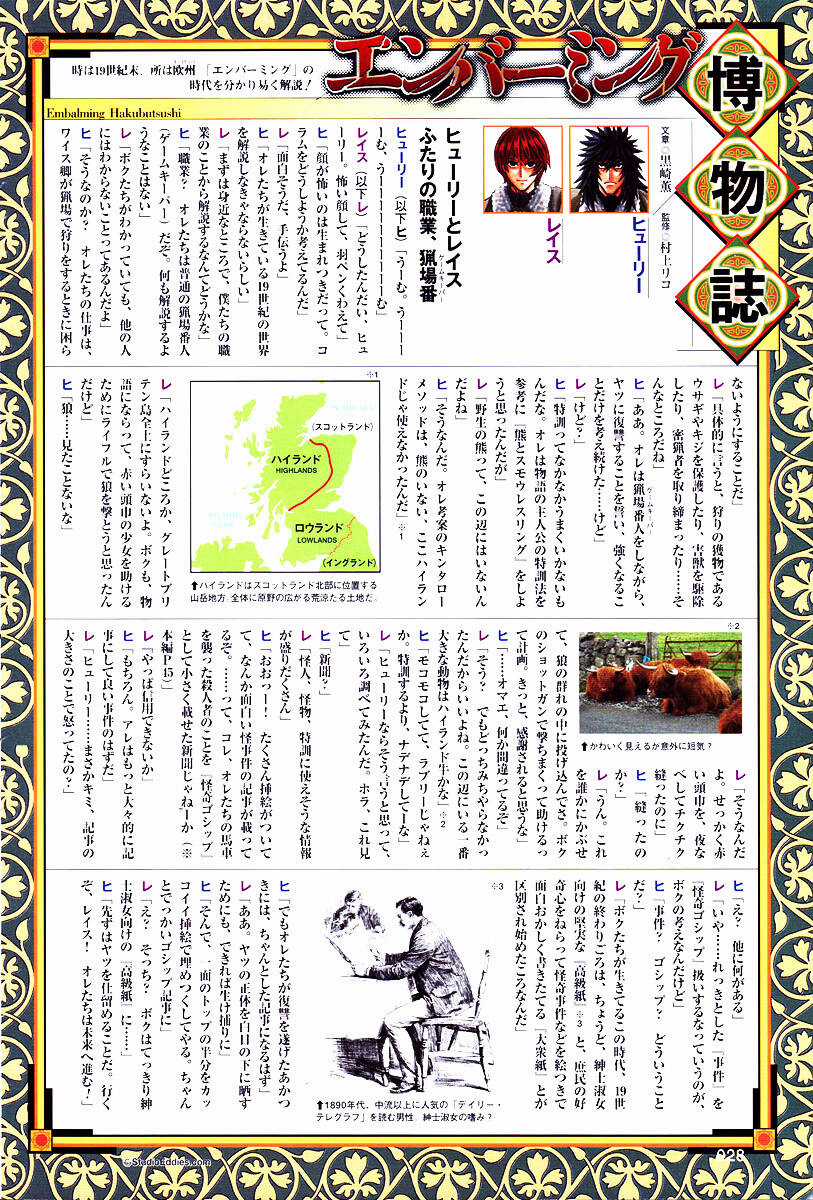 Embalming Chapter 1 trang 4