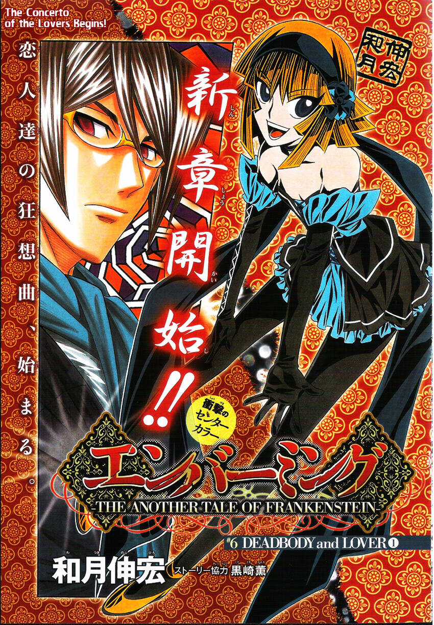 Embalming Chapter 6 trang 11