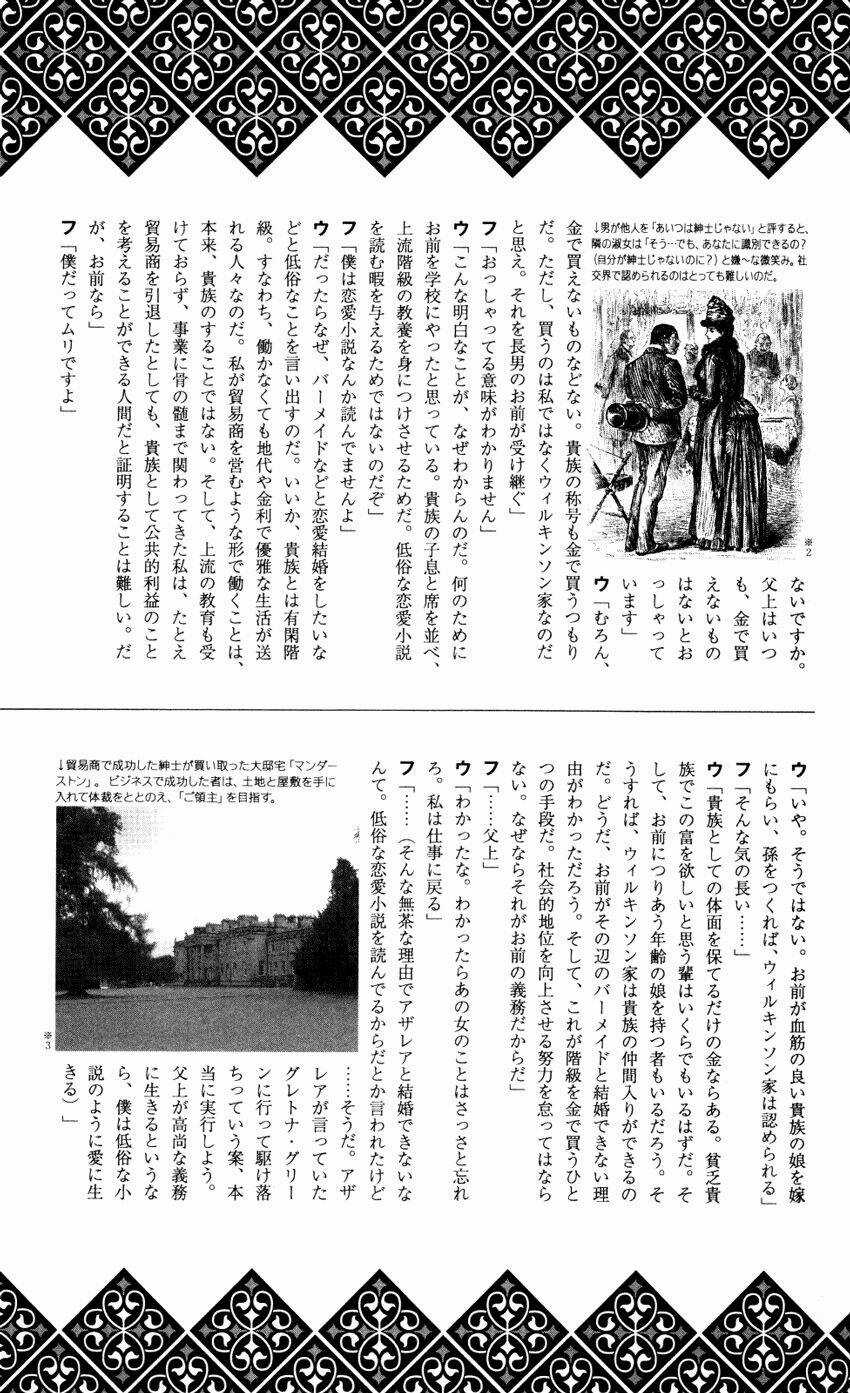 Embalming Chapter 9 trang 2