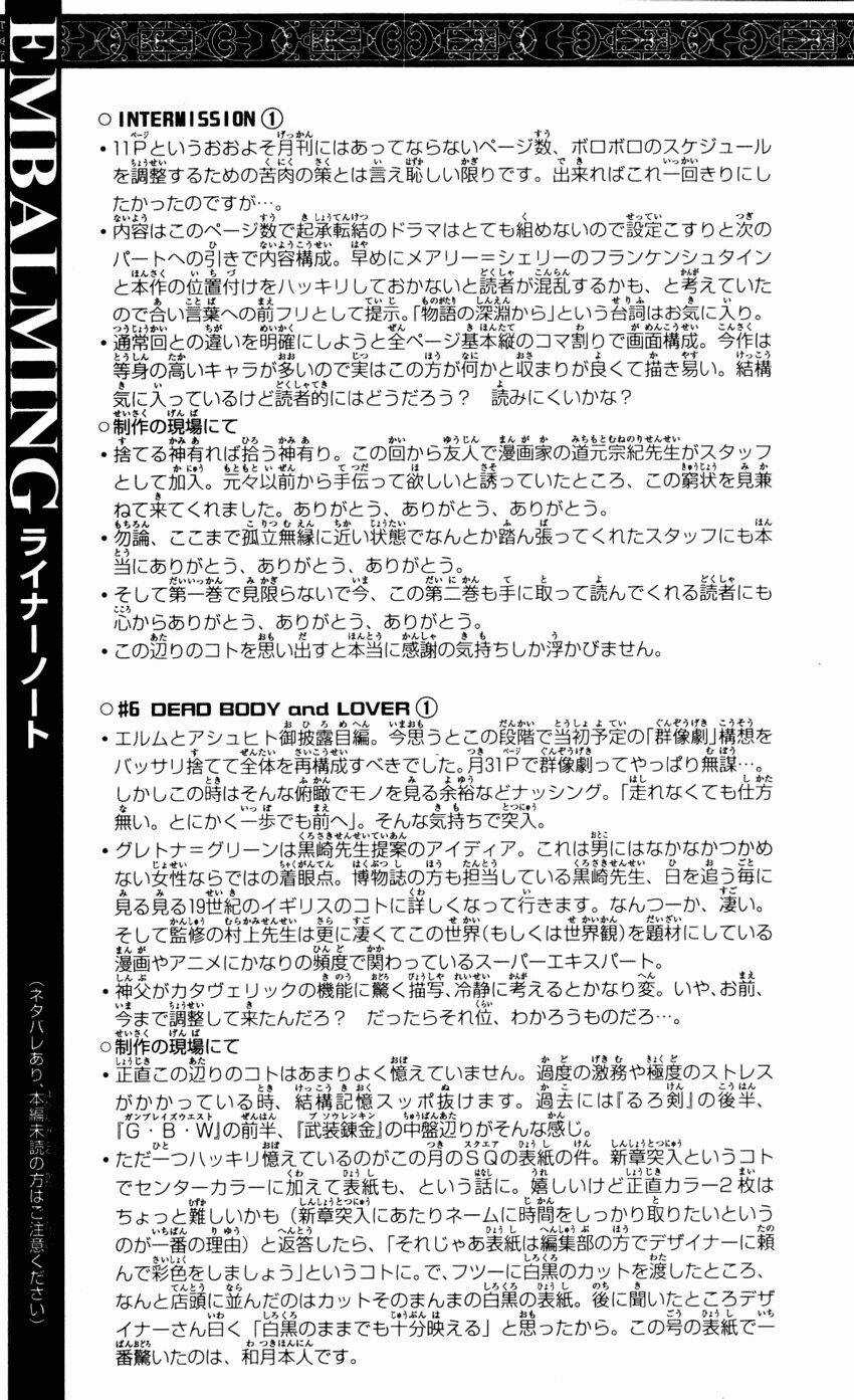 Embalming Chapter 9 trang 3