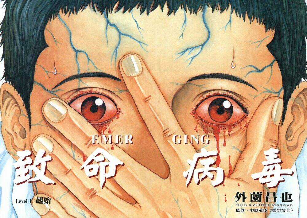 Emerging Chapter 1 trang 2