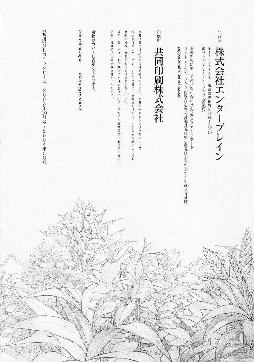 Emma Chapter 29 trang 27