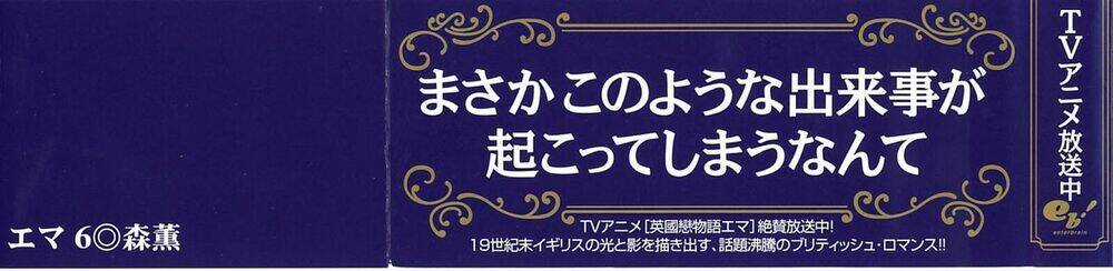 Emma Chapter 37 trang 3